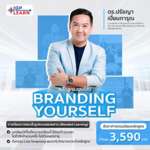 Read more about the article Branding Yourself